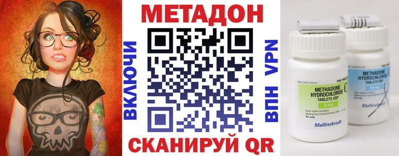 МЕТАДОН кристалл MEGA ссылки нарко площадка какой сайт Темников